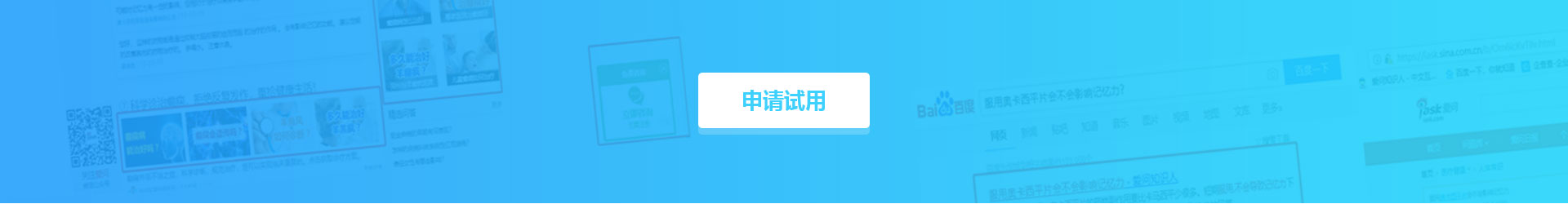 口碑營(yíng)銷系統(tǒng)申請(qǐng)?jiān)囉?></a>
</section>
<div   id=