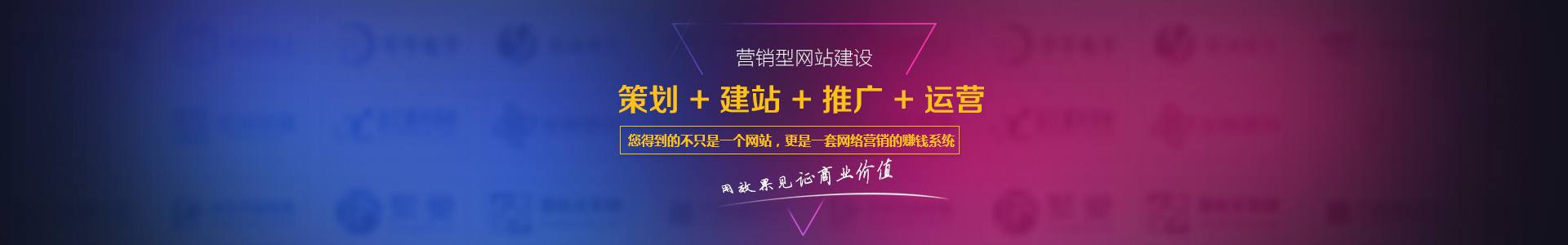 企業(yè)營(yíng)銷型網(wǎng)站