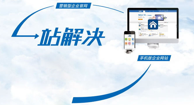 深圳營銷型網(wǎng)站與普通網(wǎng)站的根本區(qū)別