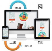 營(yíng)銷型網(wǎng)站建設(shè)應(yīng)該如何規(guī)劃？