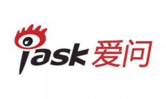 新浪愛問口碑營銷問答推廣的一些優(yōu)勢特點介紹