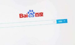 百度APP11.0新版發(fā)布 百度下半場的主力 信息流、小程序、短視頻？