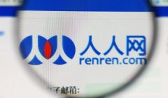 人人公司宣布以2000萬美元出售人人社交網(wǎng)絡全部資產(chǎn)