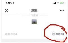 微信“好看”功能更名為“在看” 回應：希望可以更輕松分享