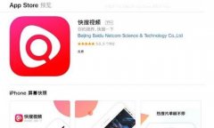 百度在App Store上線快搜視頻 專注視頻熱搜