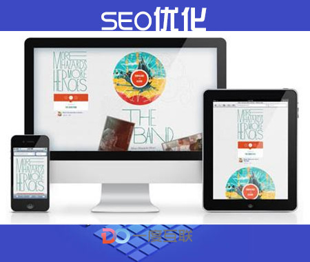 seo優(yōu)化方案應(yīng)該包含的四個(gè)方面